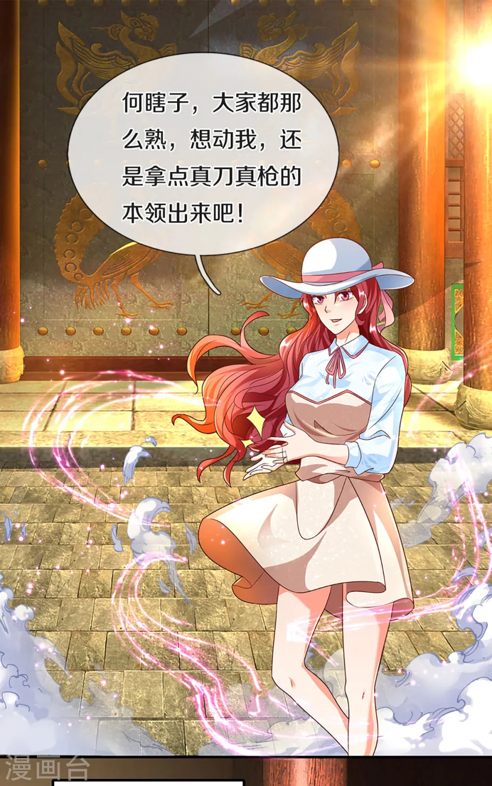第214话 紫冰守卫，阴阳先生2