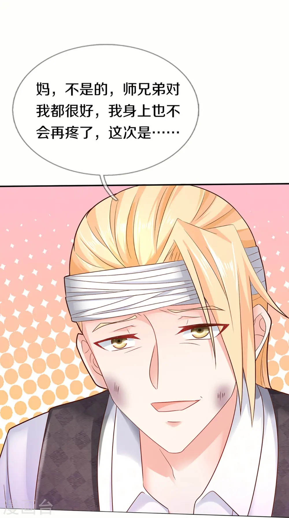 第261话 霖霖实力，出乎预料43