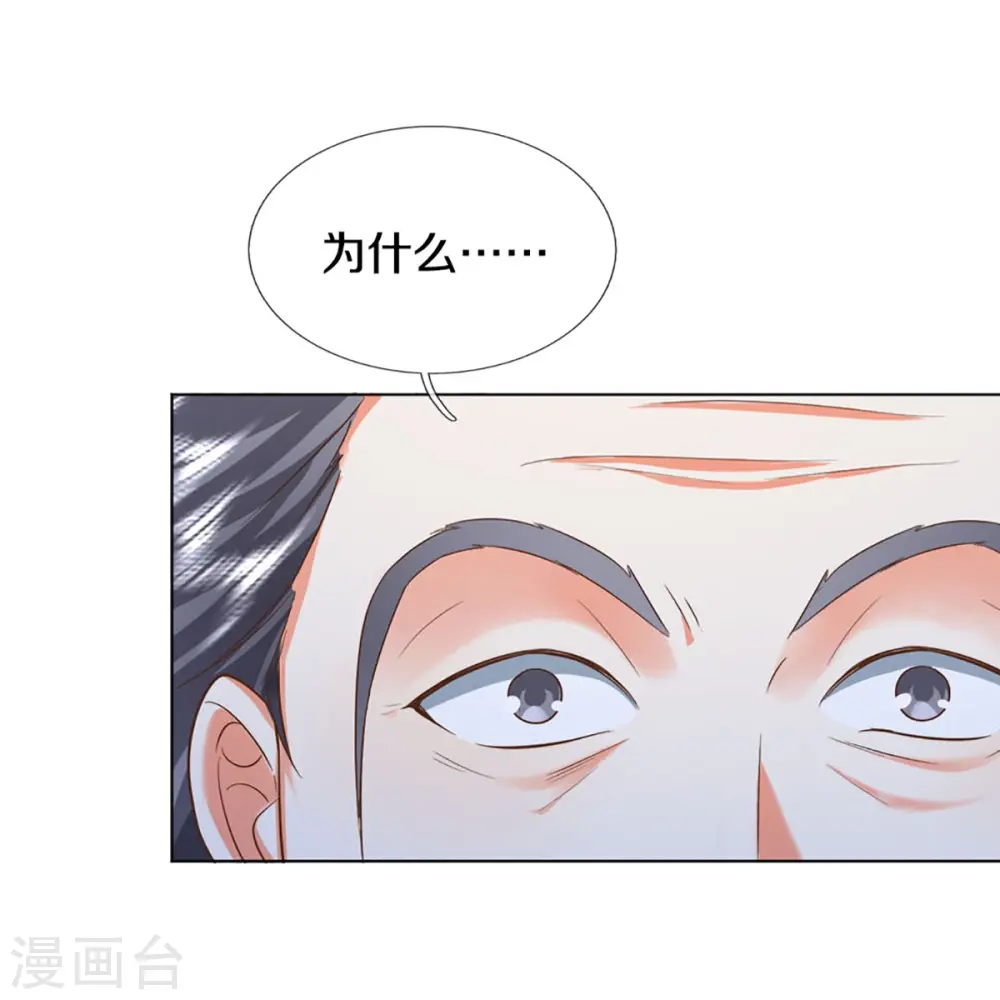 第302话 解封仙体，完美误会31
