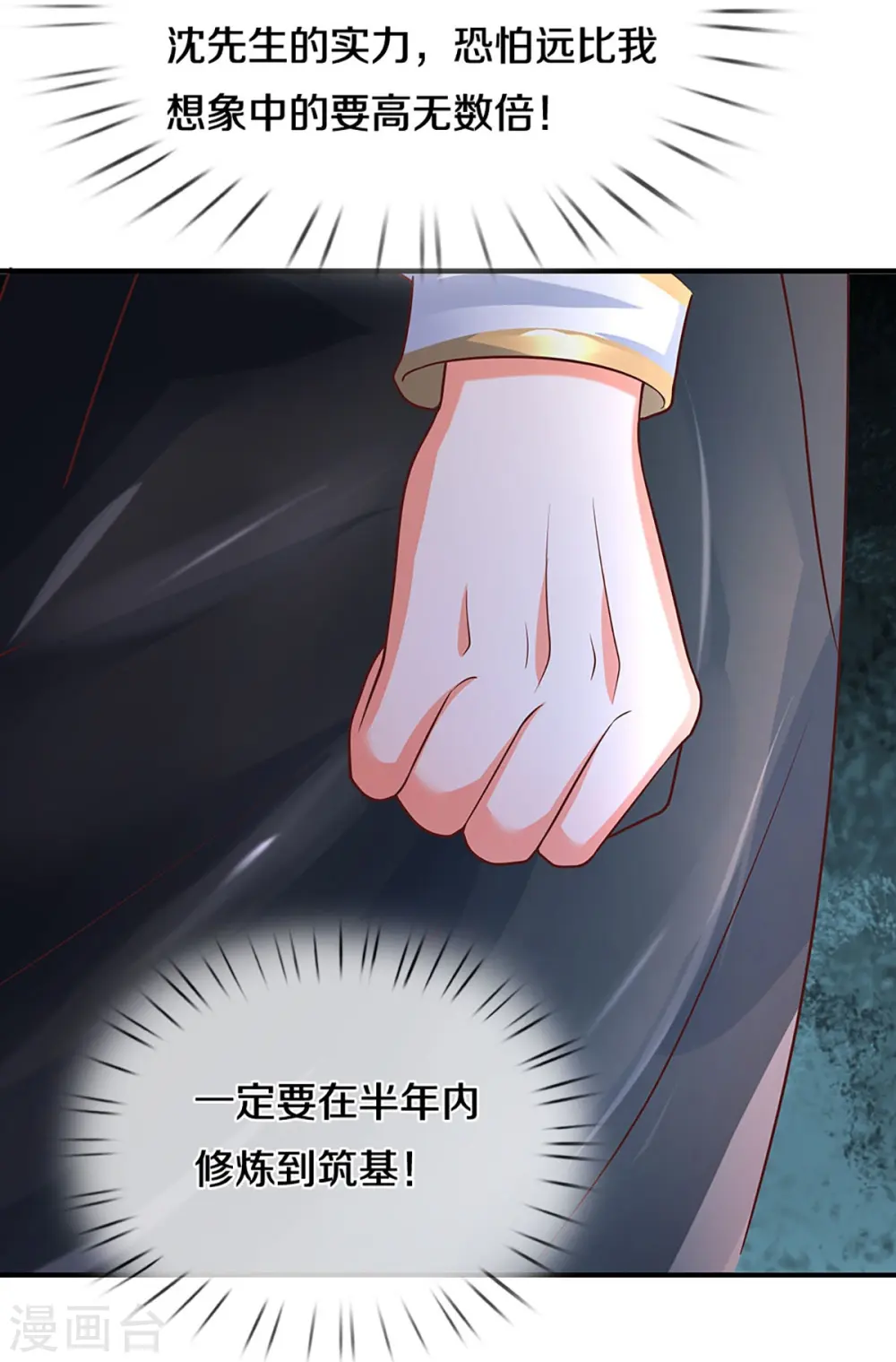 第341话 修为不错，手段太嫩62