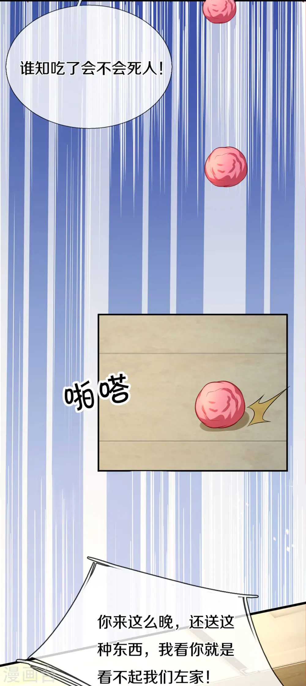 第275话 织梦悔婚，左家震怒23