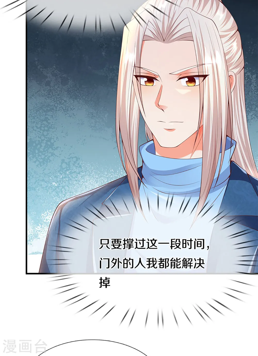 第214话 紫冰守卫，阴阳先生12