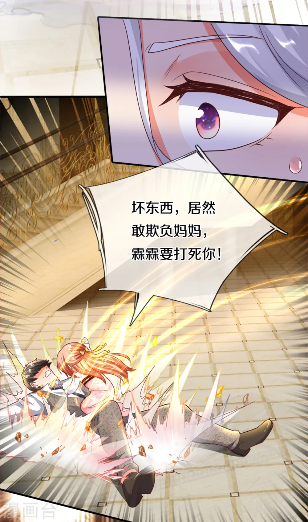 第196话 吊坠护体，沈异归来20