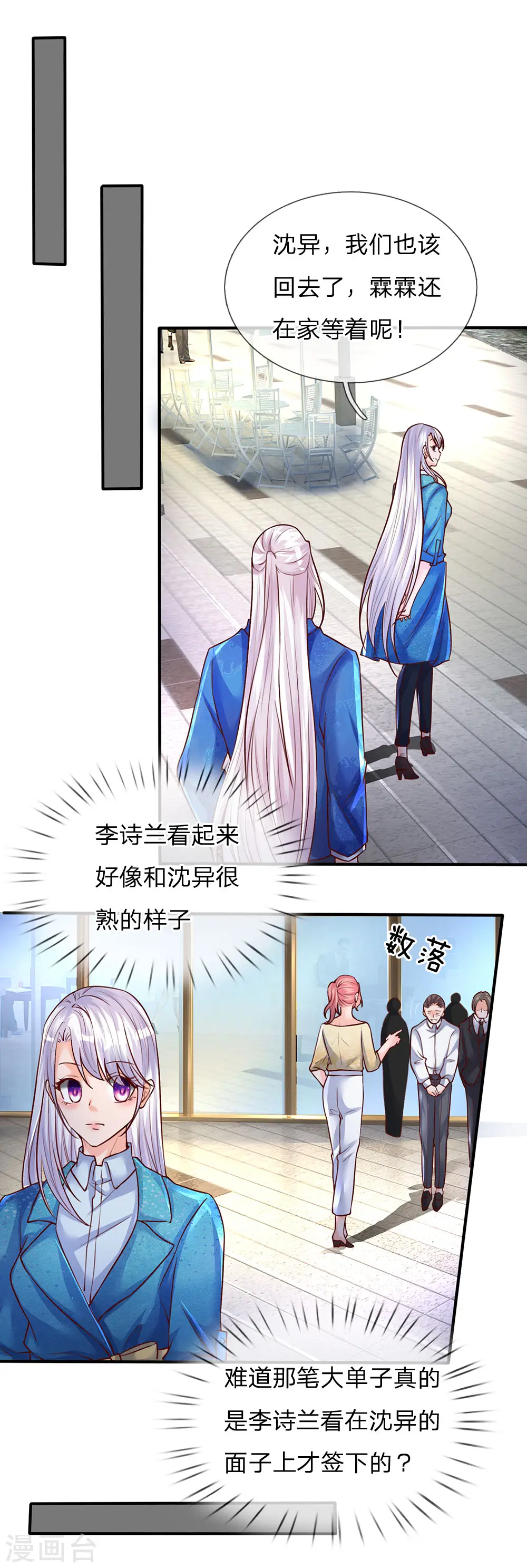 第91话 贪得无厌，沈家也配？9