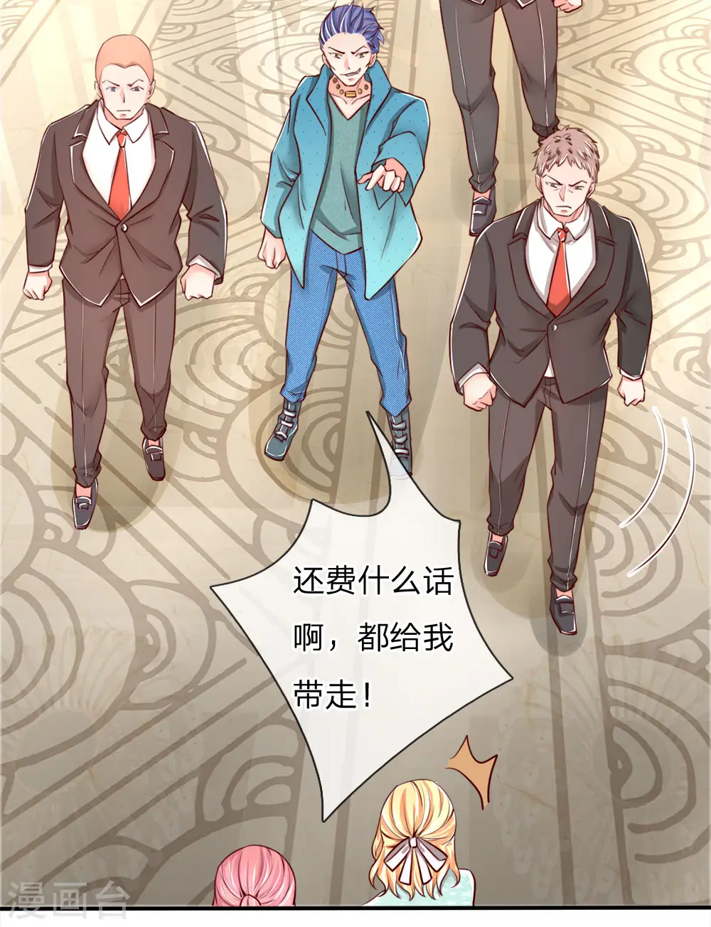 第85话 咄咄逼人，强迫陪酒19