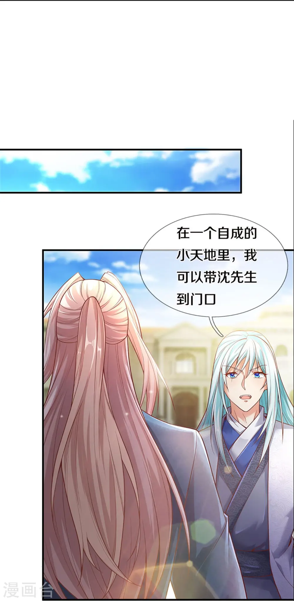 第234话 沈异回家，飞语失踪24