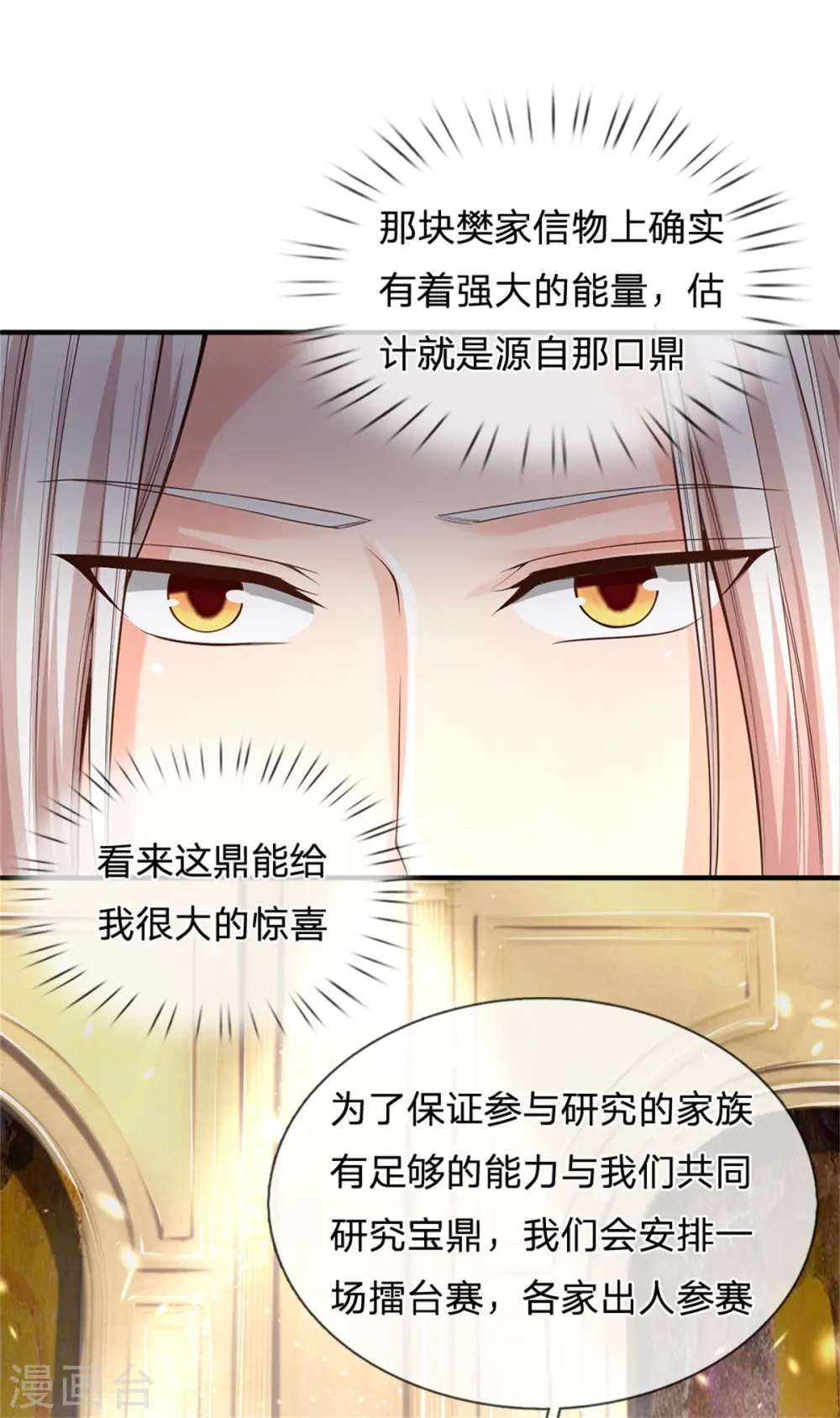 第175话 同学针对，比武大赛32