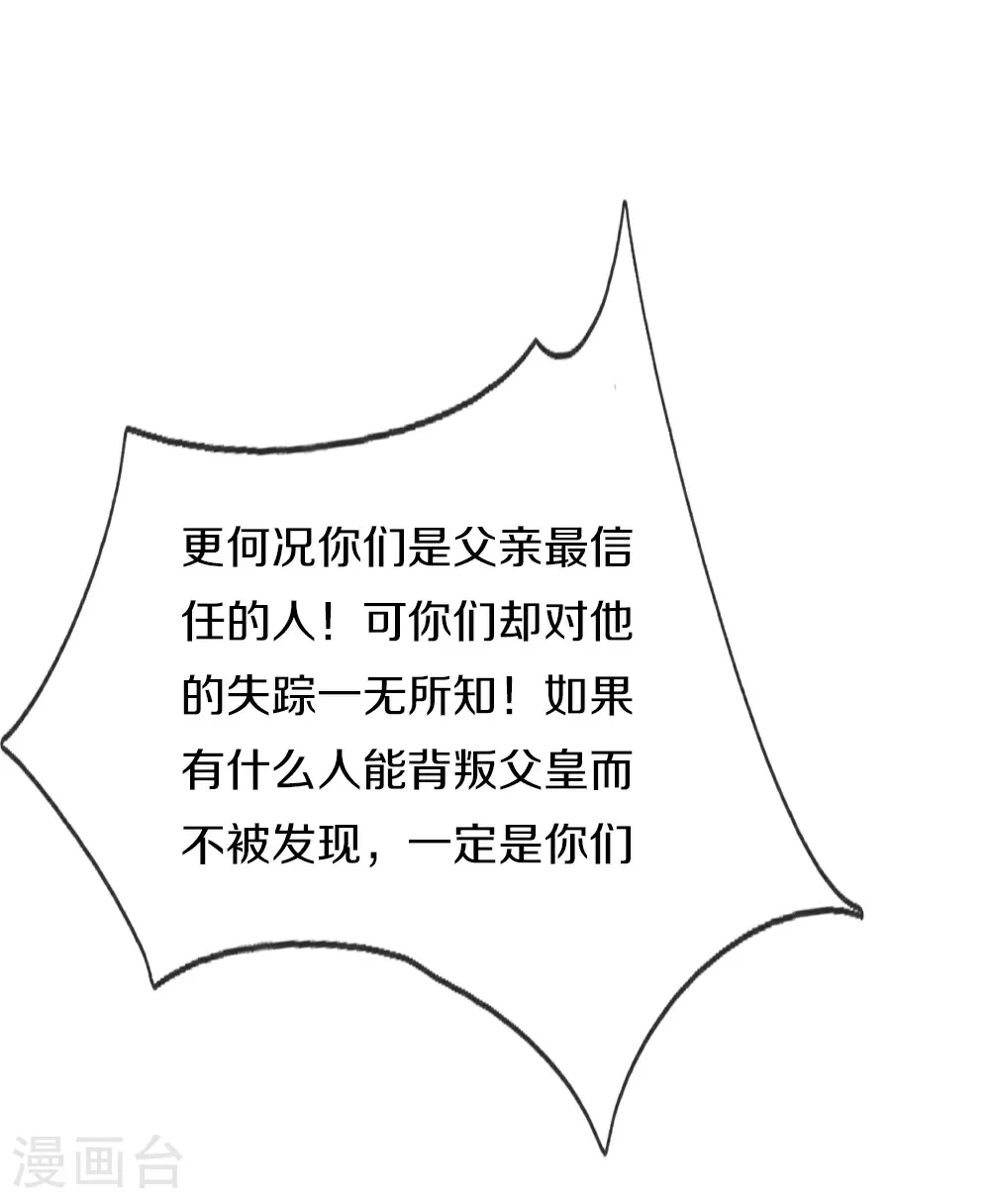 第386话 无名小卒，轮着你管40
