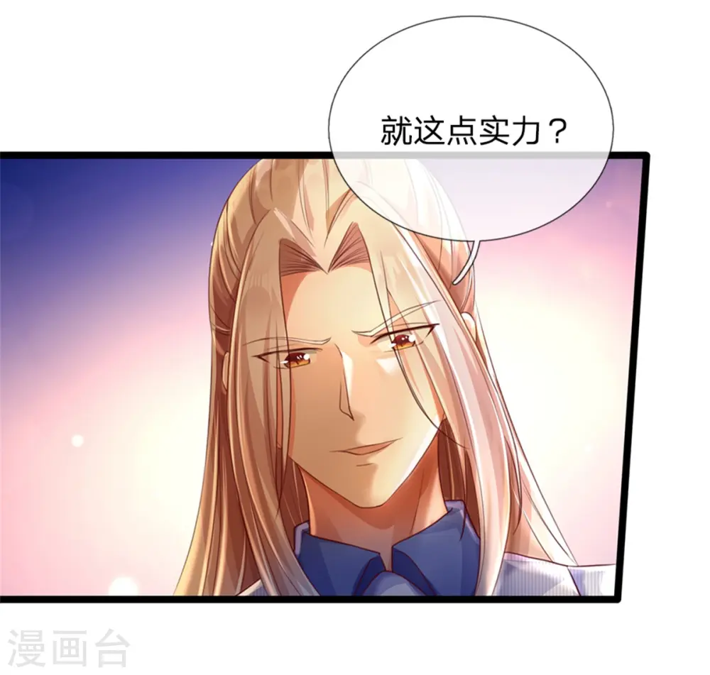 第160话 沈异显威，齐家护法11
