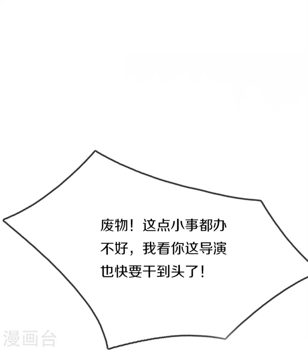 第291话 自负少爷，无情打脸39