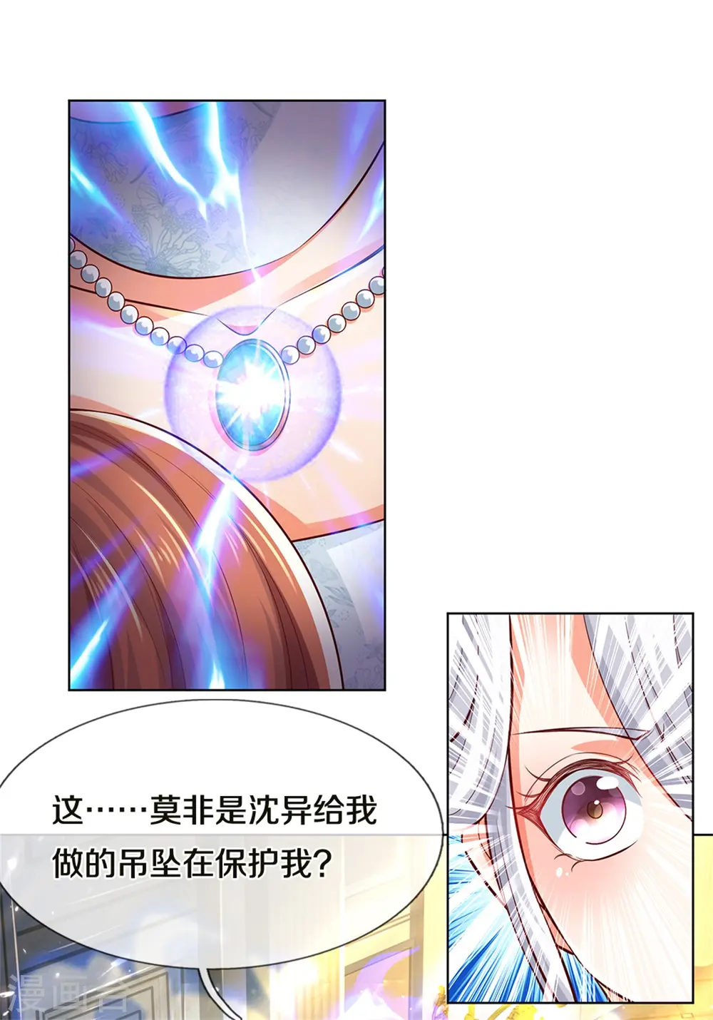 第187话 颜面扫地，大狱魔临20