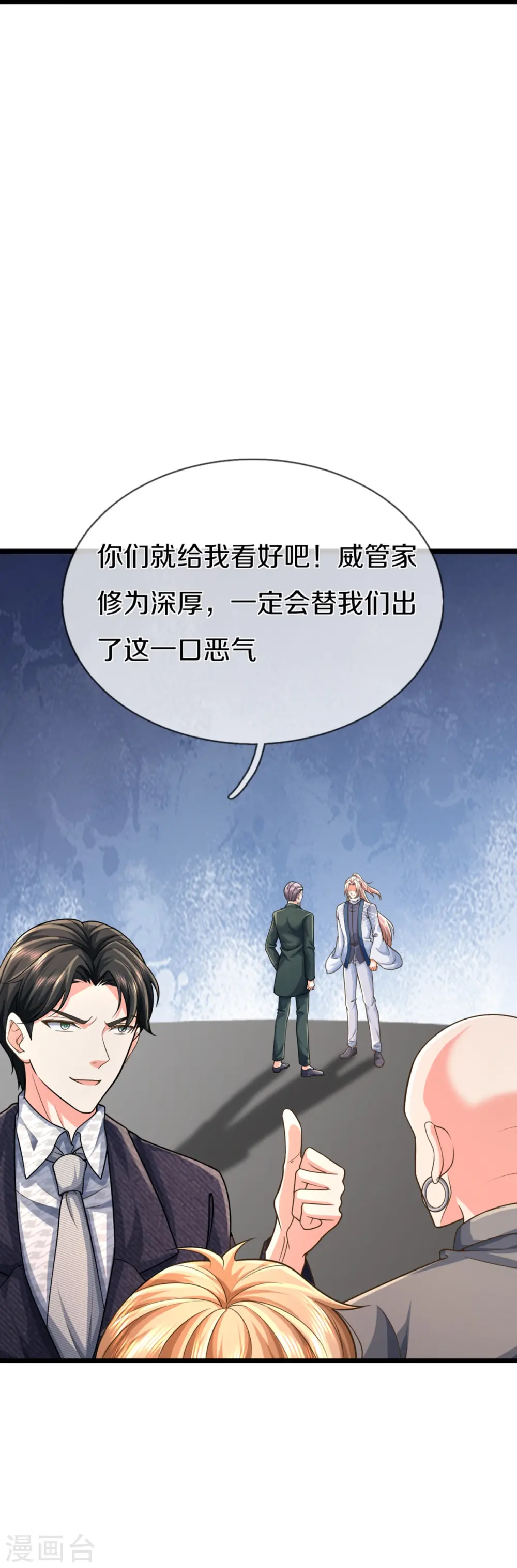 第345话 异能联盟，身体改造57