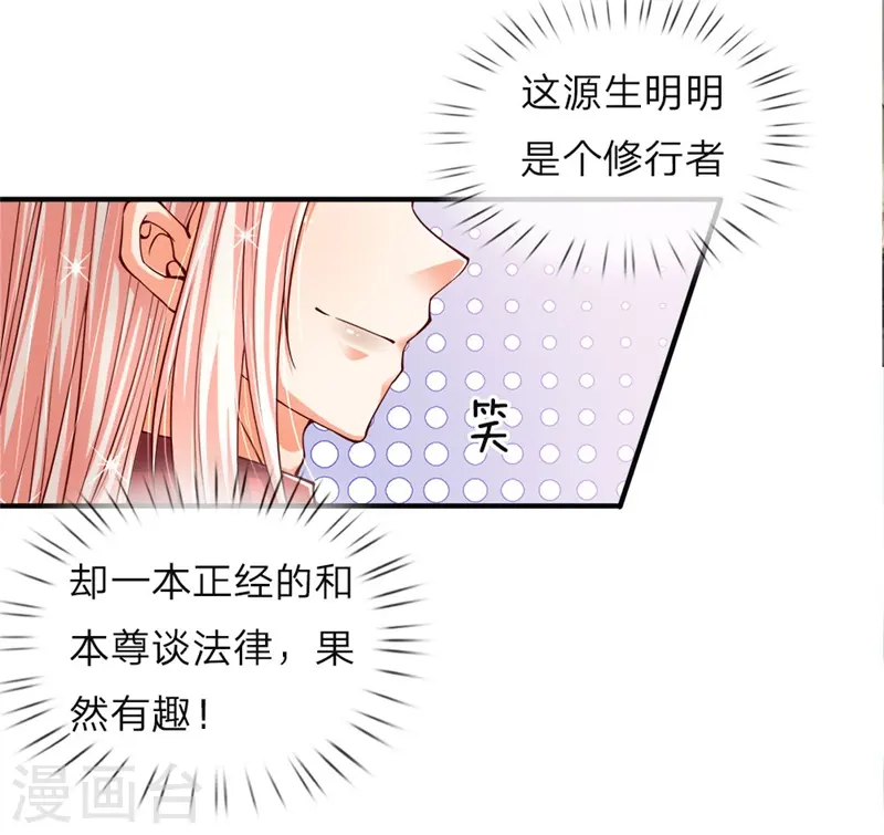 第47话 来者可是，沈异道友？7