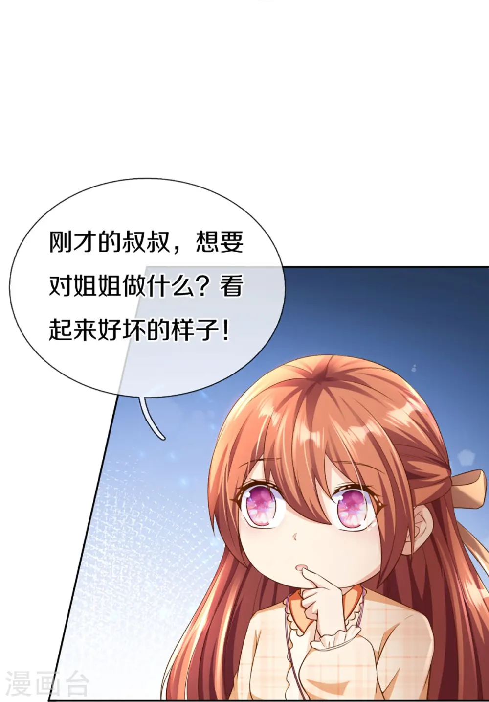 第290话 操控法器，霖霖救人33