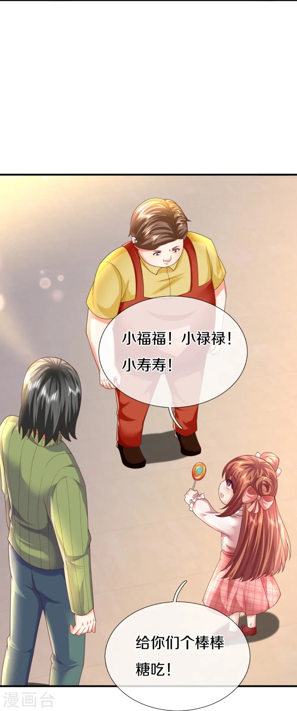 第313话 灵丹糖果，震惊众人5