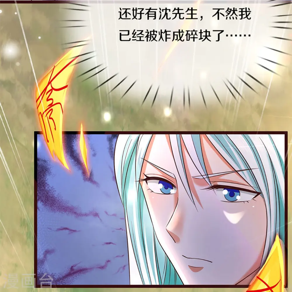 第235话 天榜第十，各路追杀25