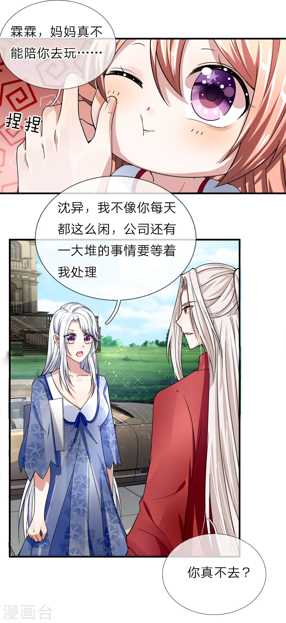 第36话 区区赘婿，有何好怕？8