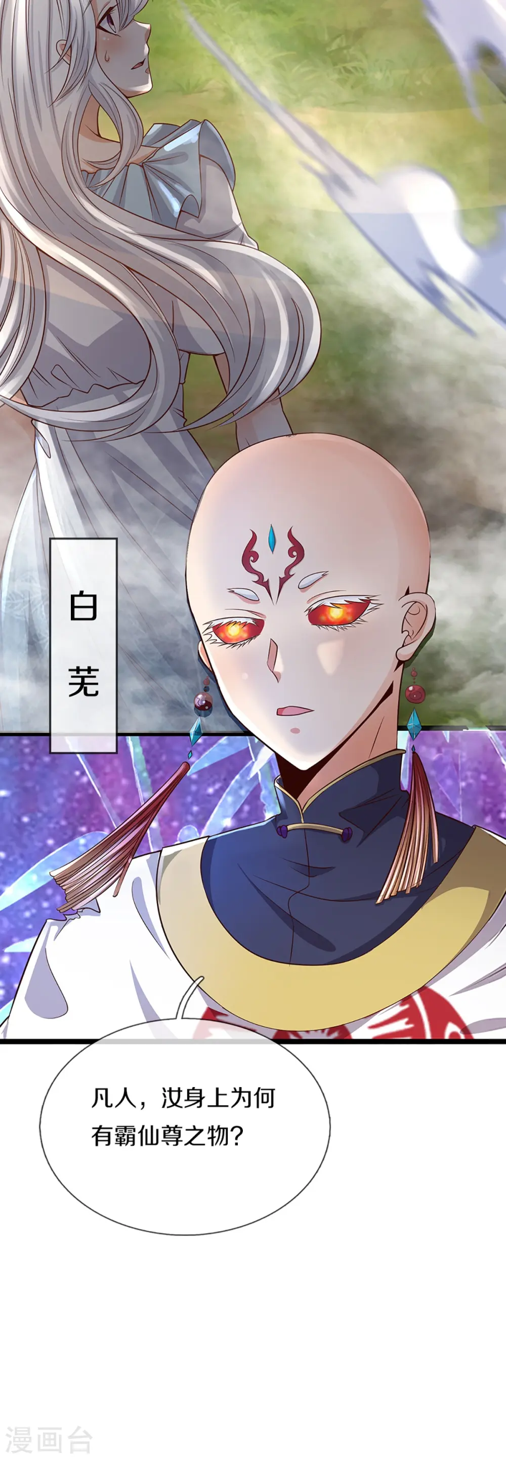 第231话 巨大阴谋，威胁沈异27