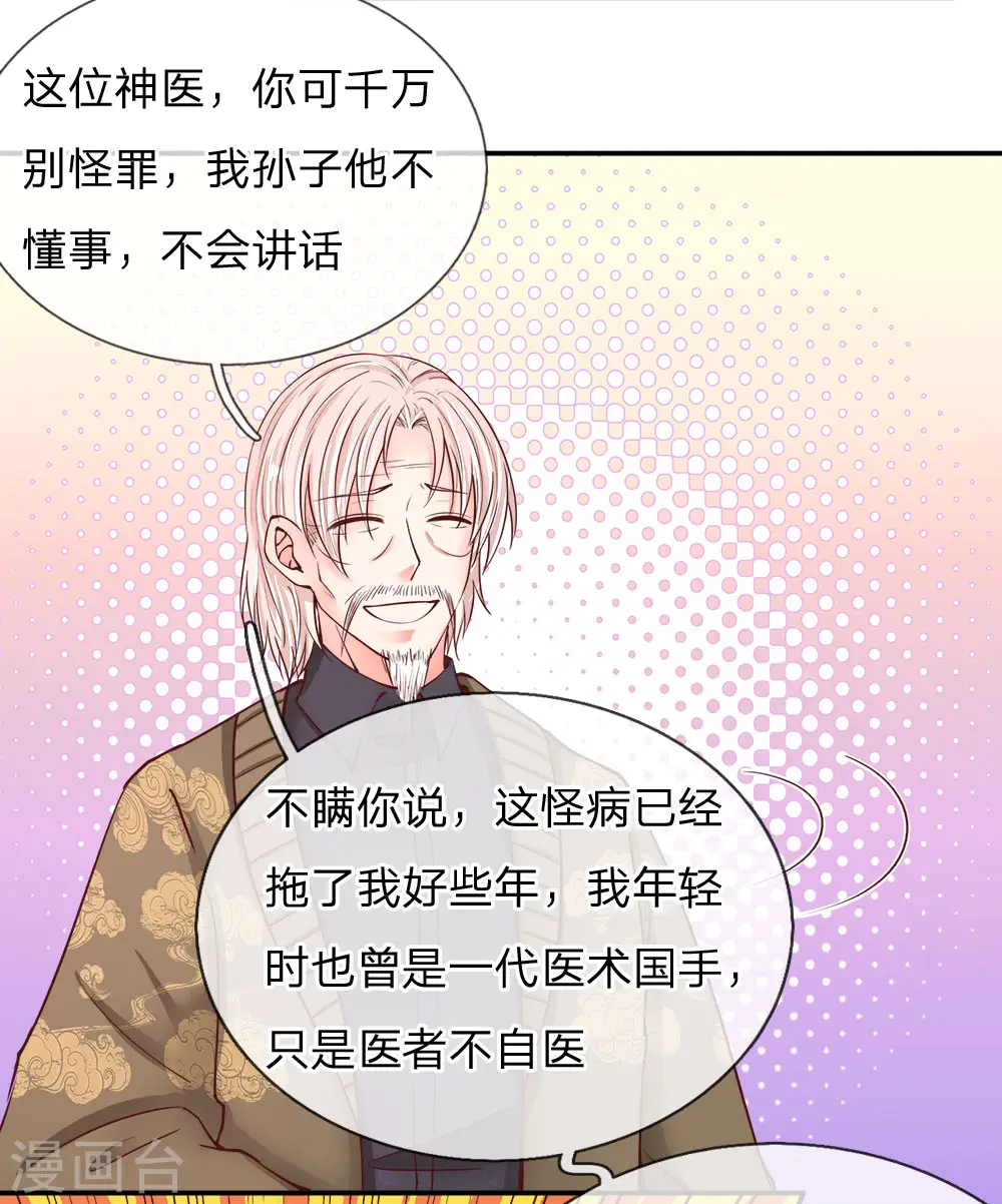 第77话 四大宗师，龙家之主8