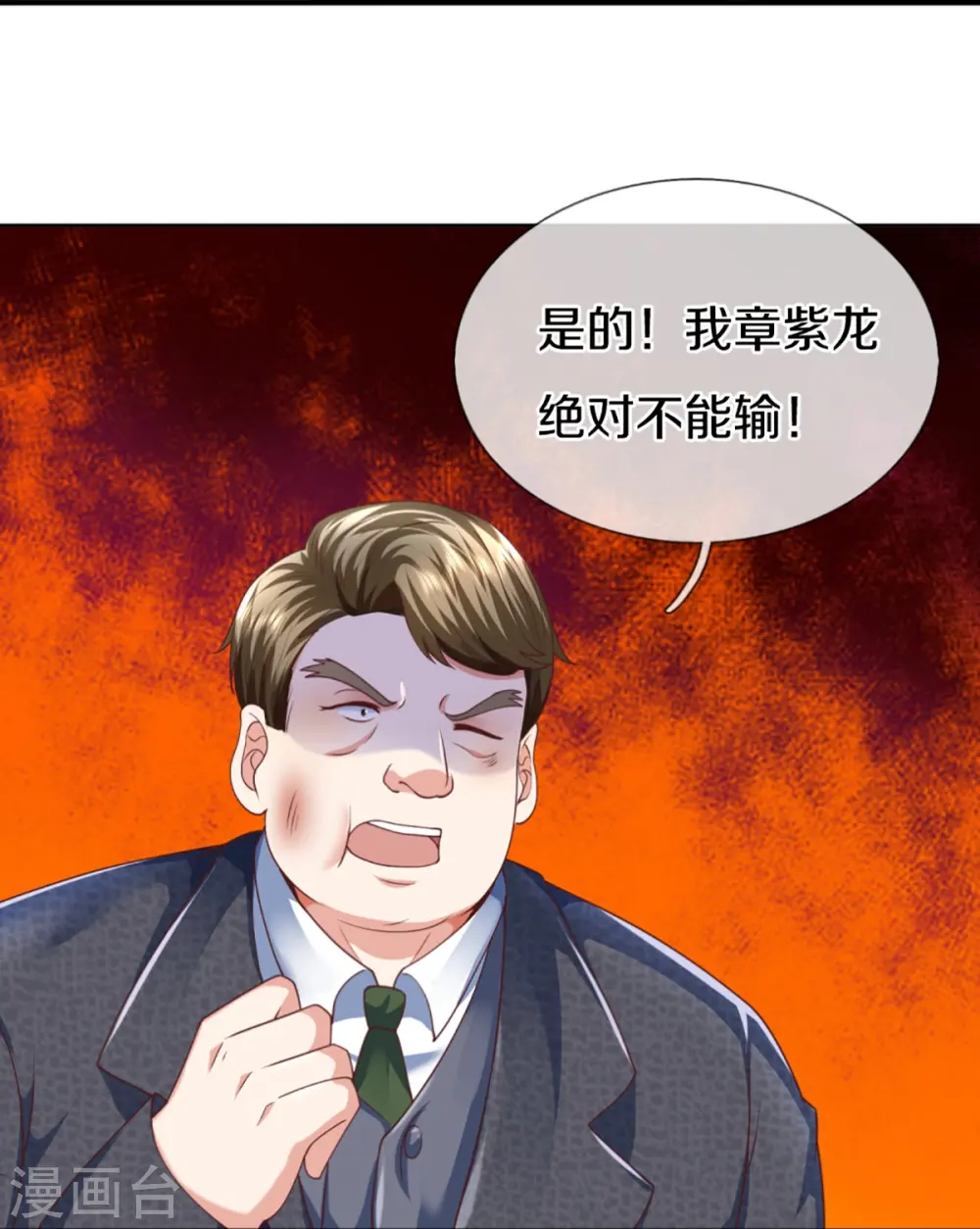 第312话 幸不辱命，威慑八方34