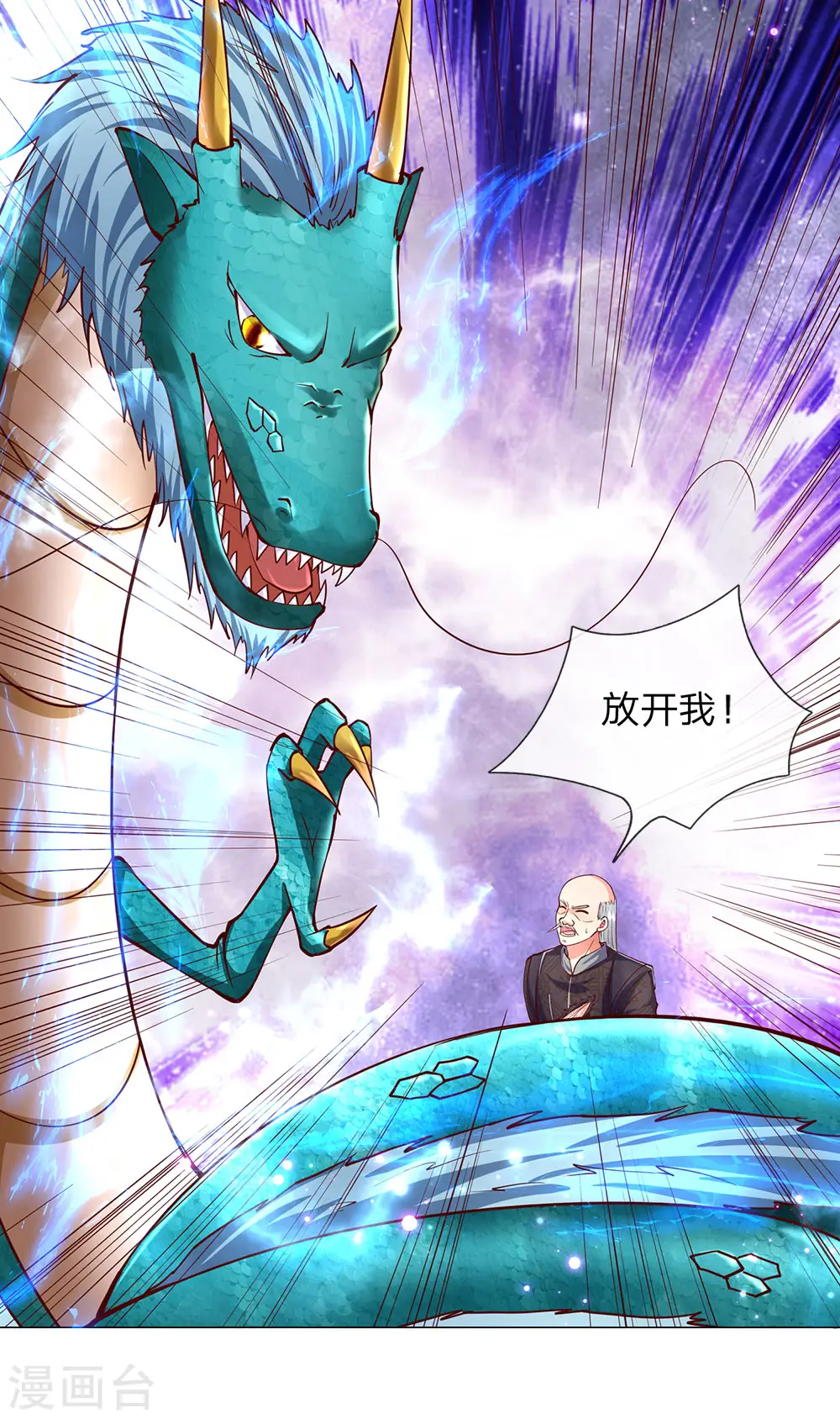 第138话 轻松破符，三招灭陈11