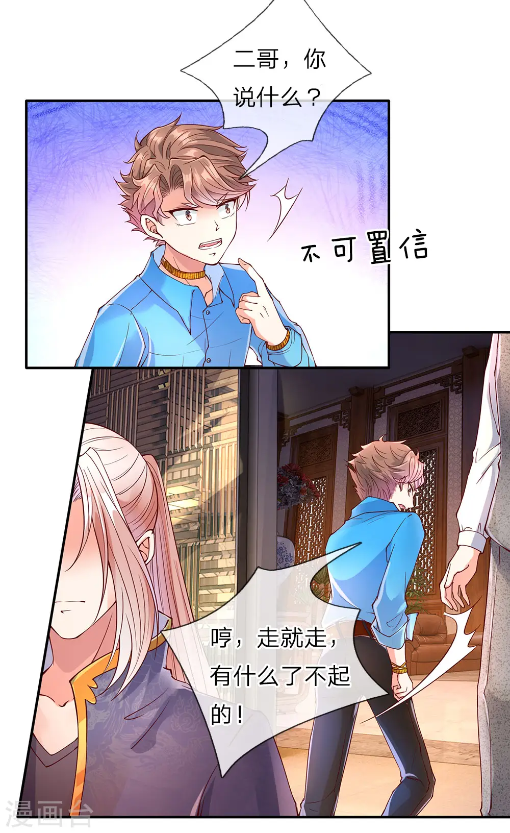 第69话 龙家子弟，天道宠儿6