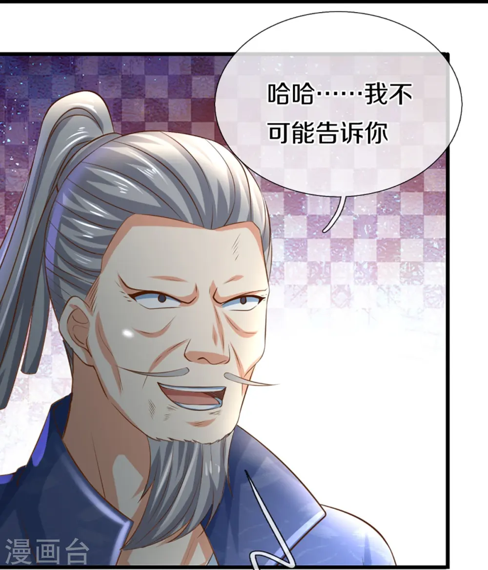 第338话 谭家之主，上门讨伐61