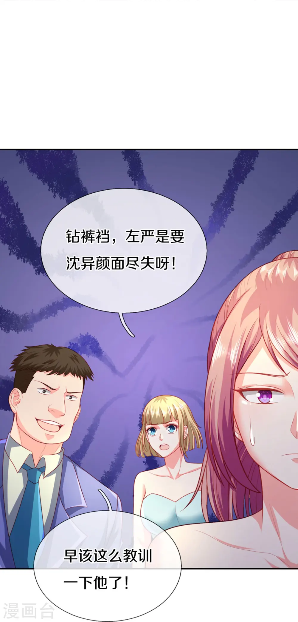 第275话 织梦悔婚，左家震怒33