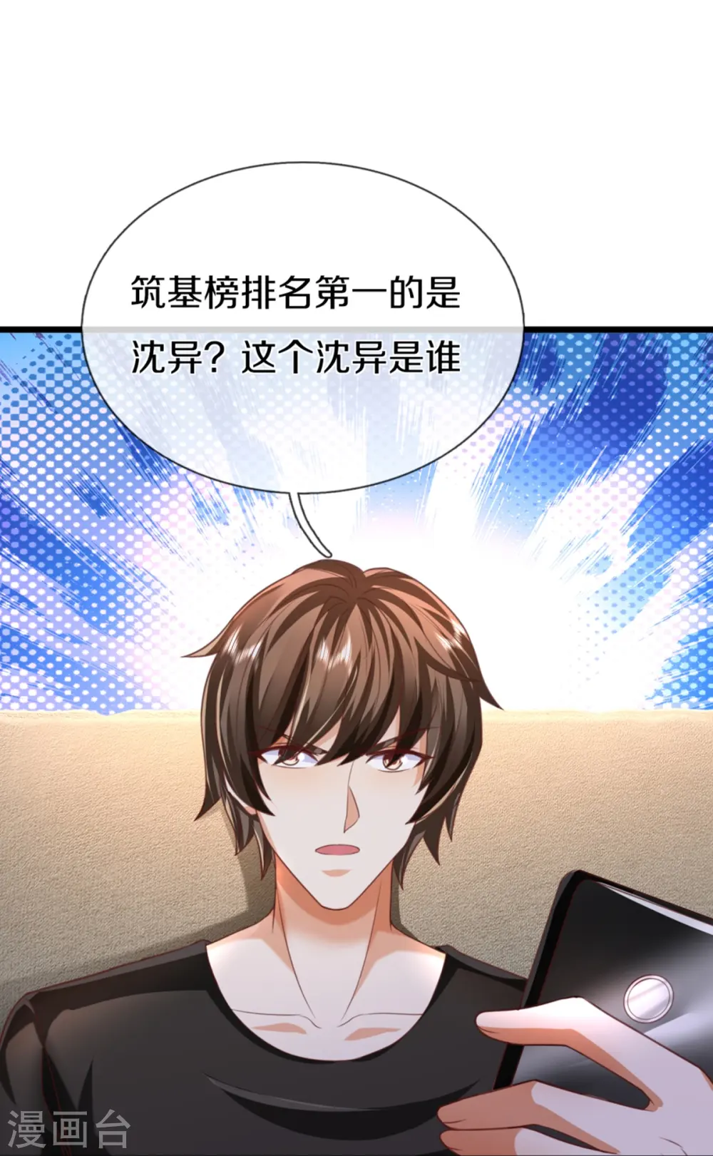 第358话 说最狠的话，挨最狠的打51