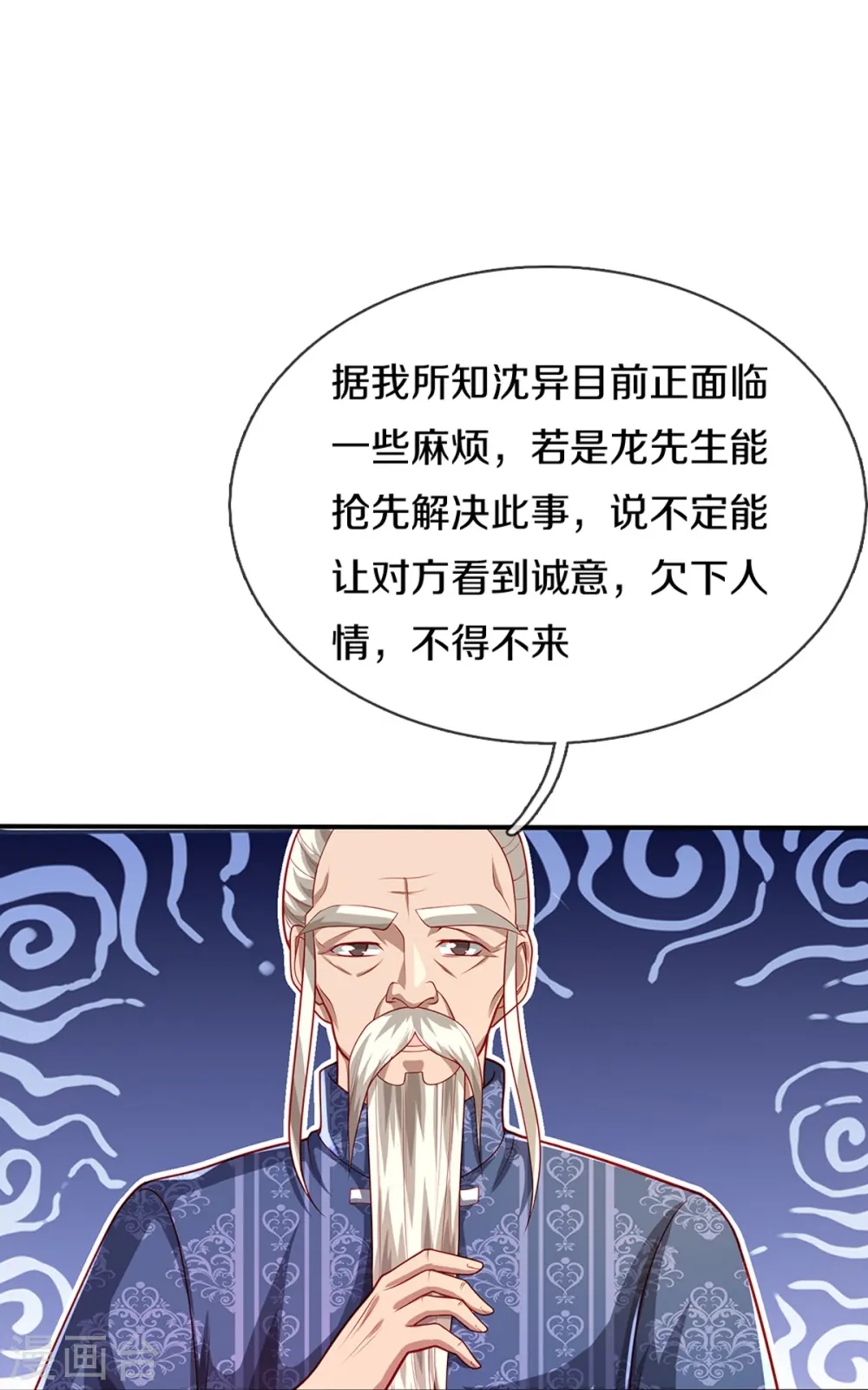 第282话 网上曝光，得寸进尺33