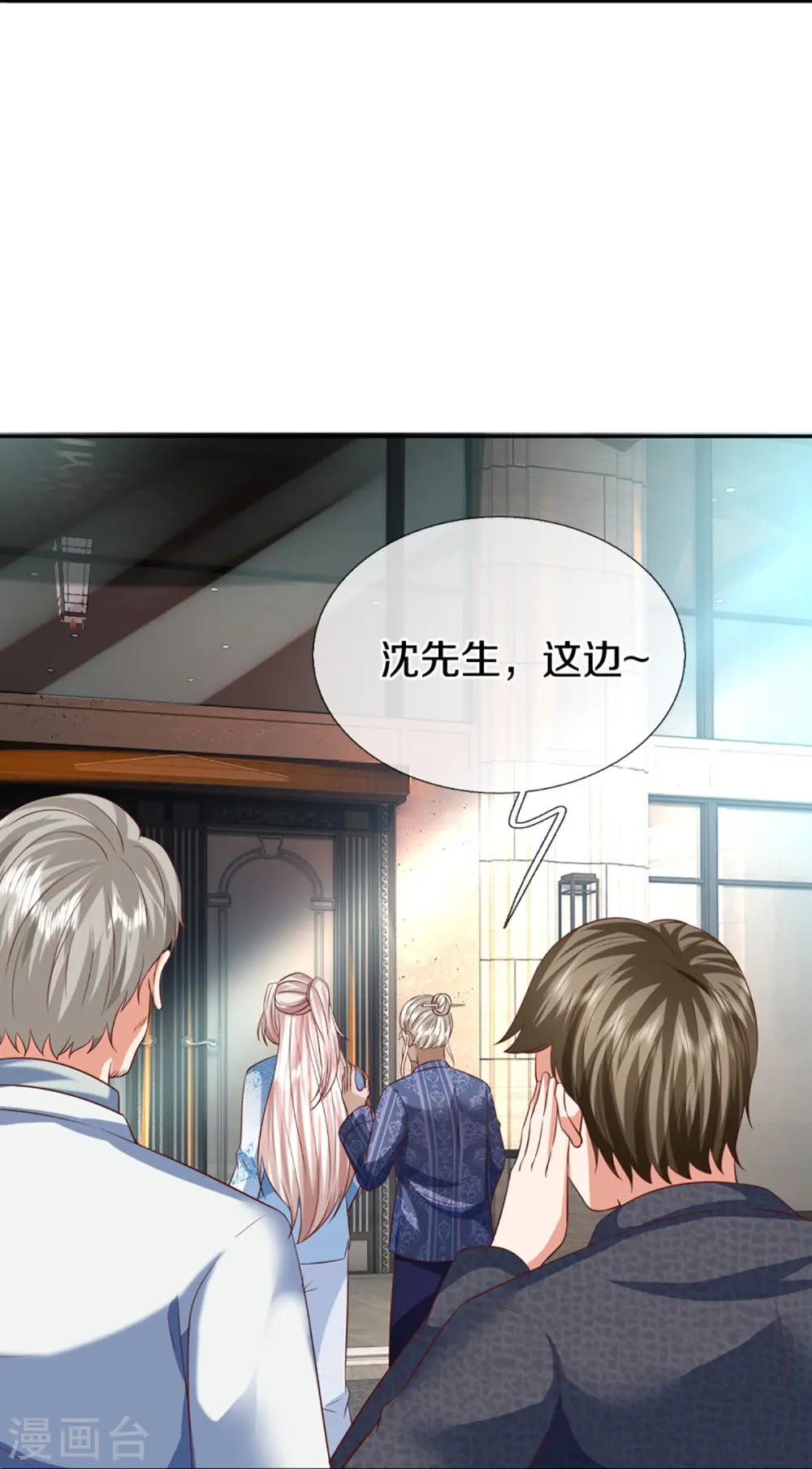 第308话 章家老小，趋炎附势47