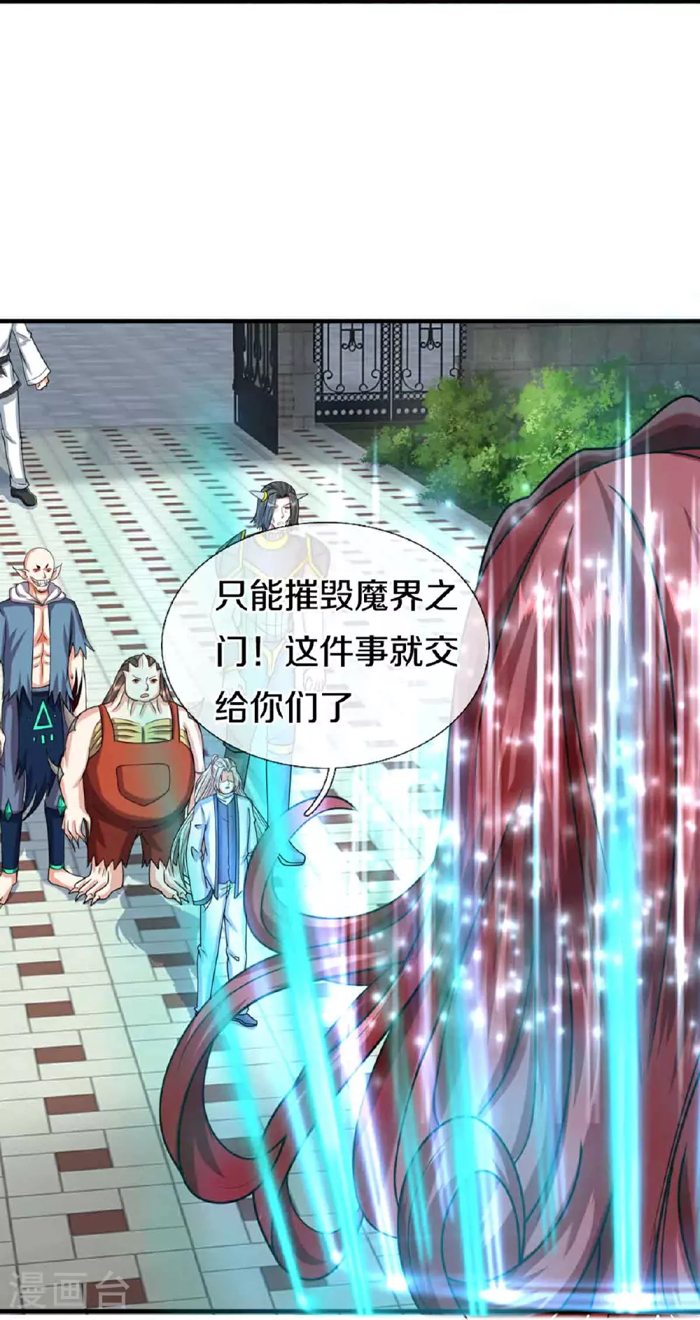 第377话 魔皇现世，地球毁灭17