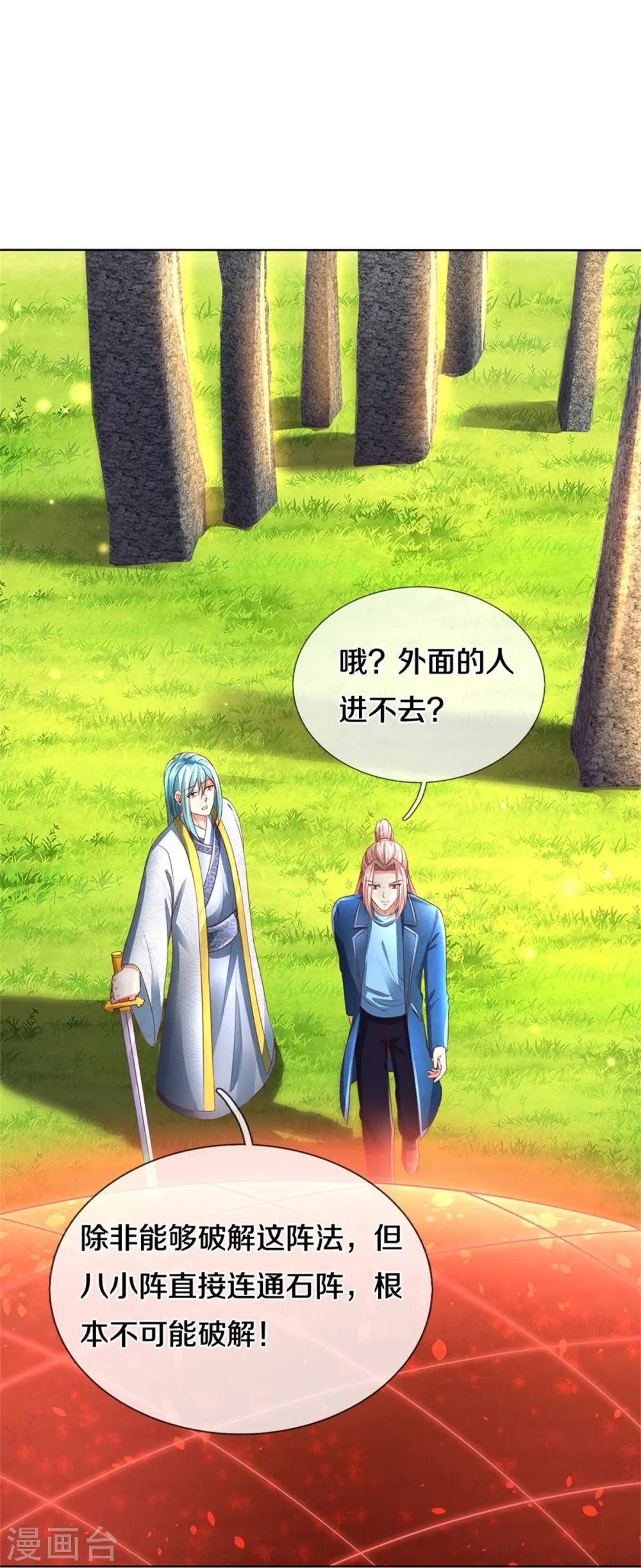 第241话 无数凶物，青莲绞杀25