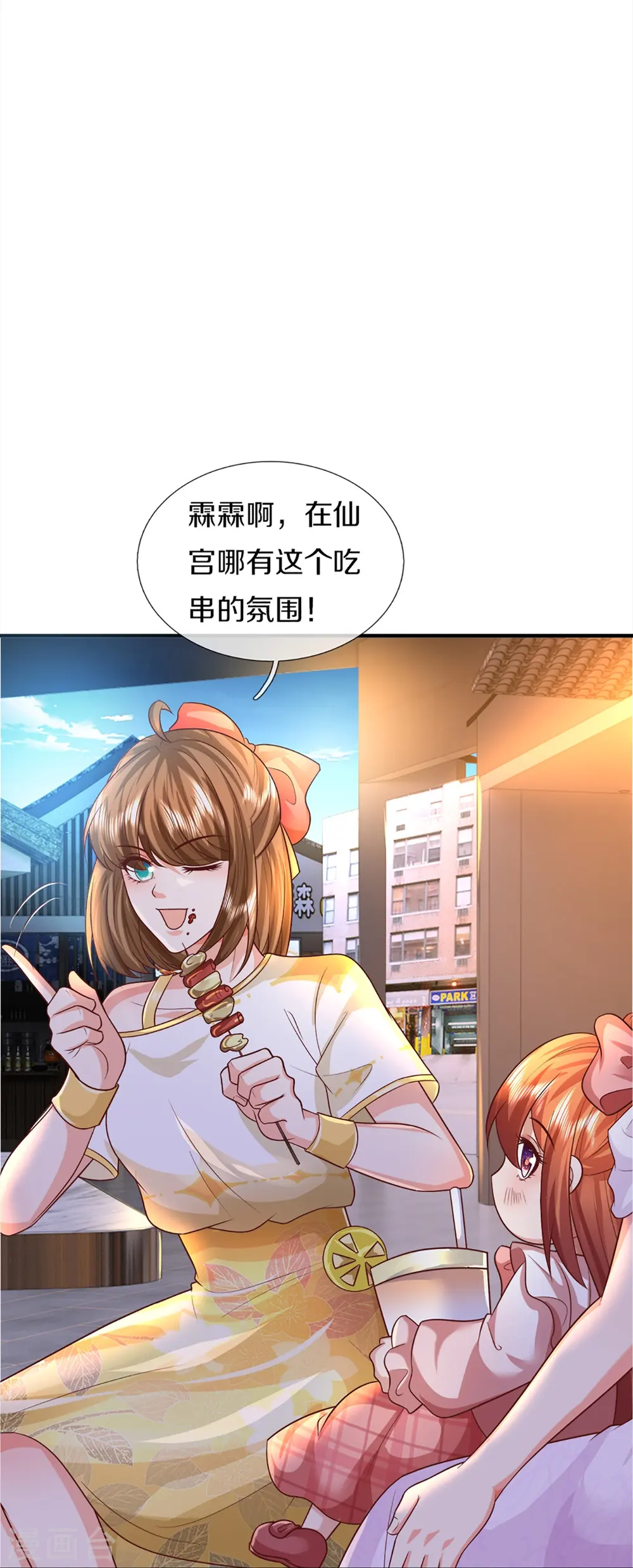 第344话 难得聚餐，撸串逛街！8