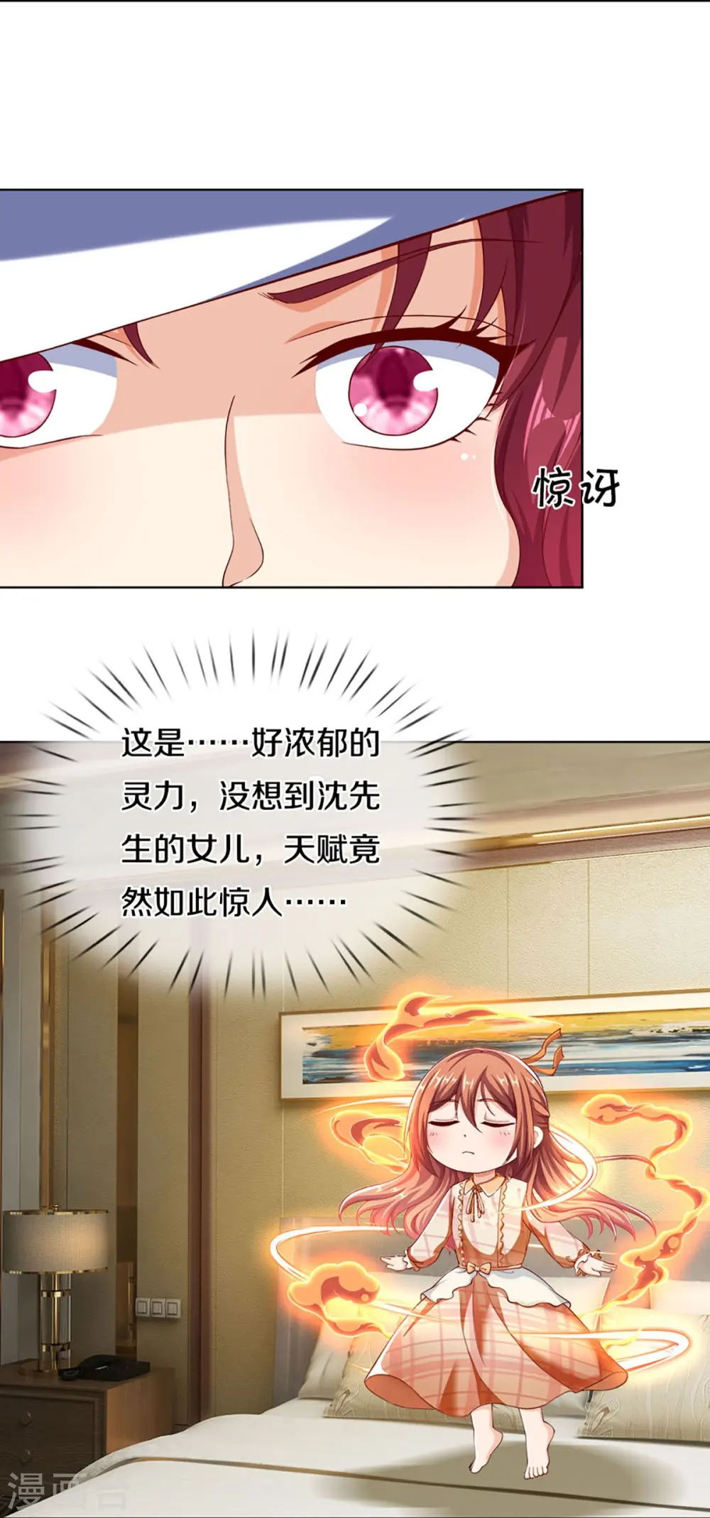 第282话 网上曝光，得寸进尺43