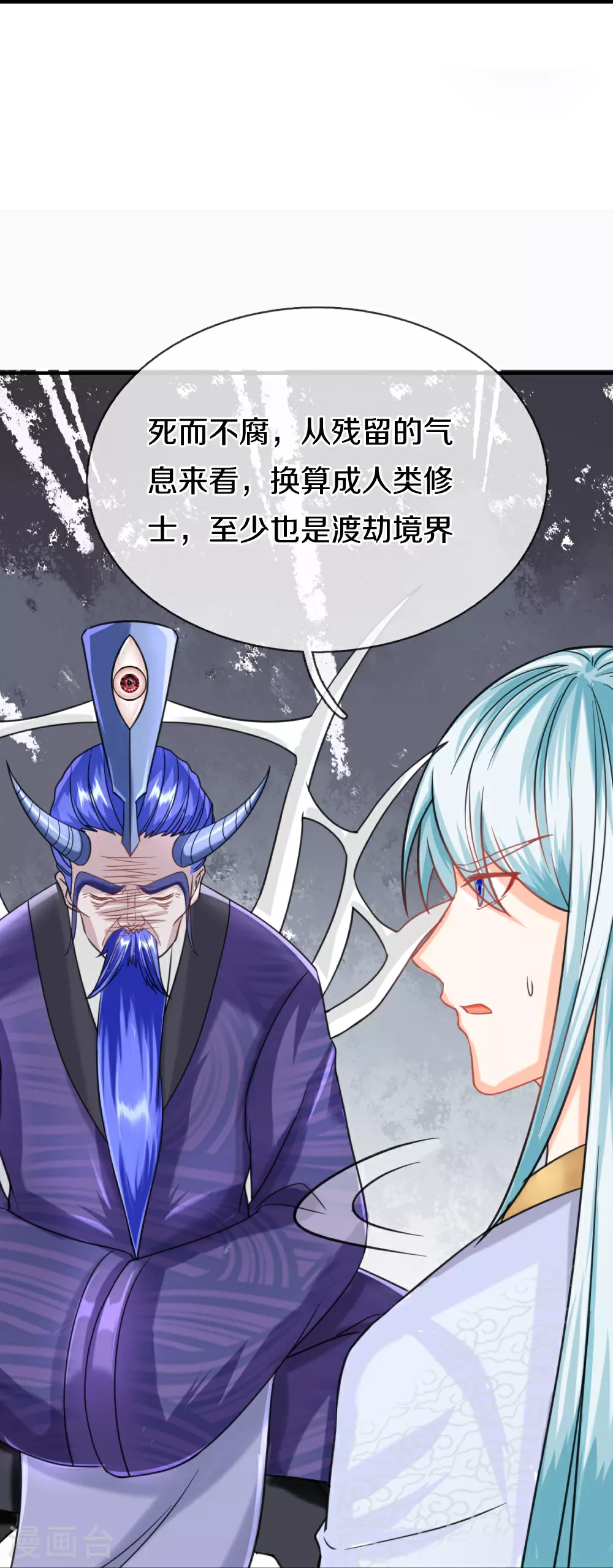 第386话 无名小卒，轮着你管21