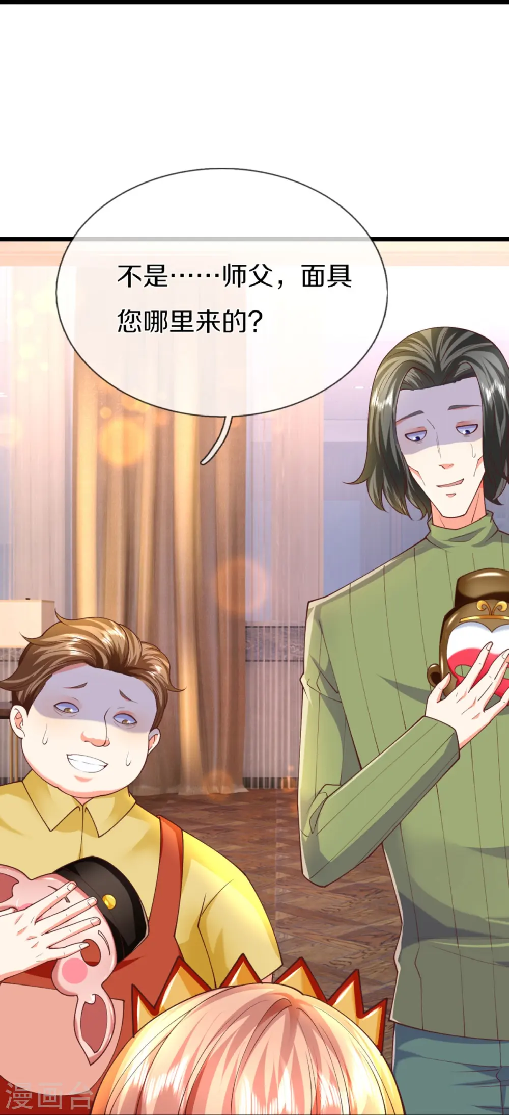 第289话 神秘任务，霖霖出击14