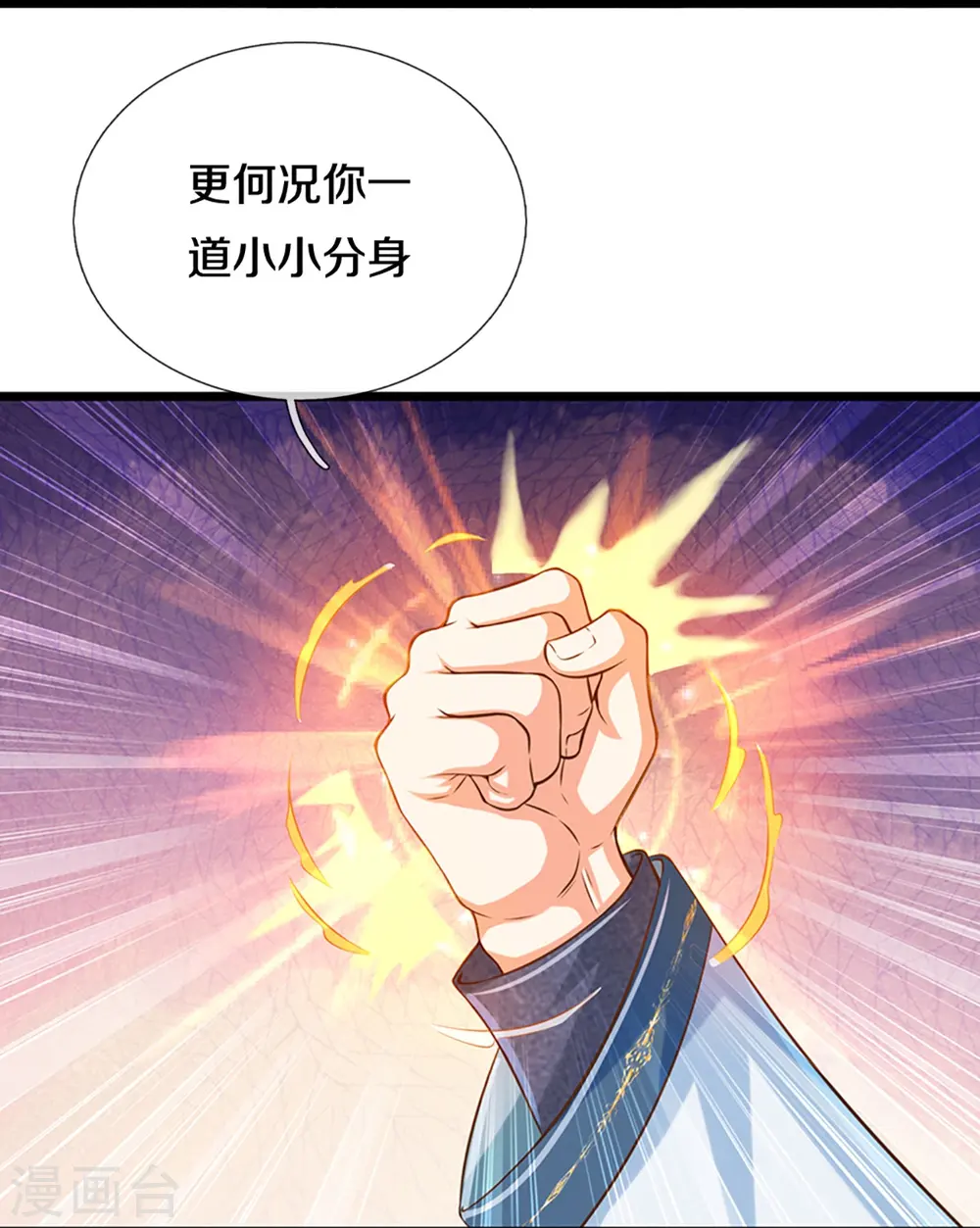 第346话 古籍秘术，掌中乾坤56