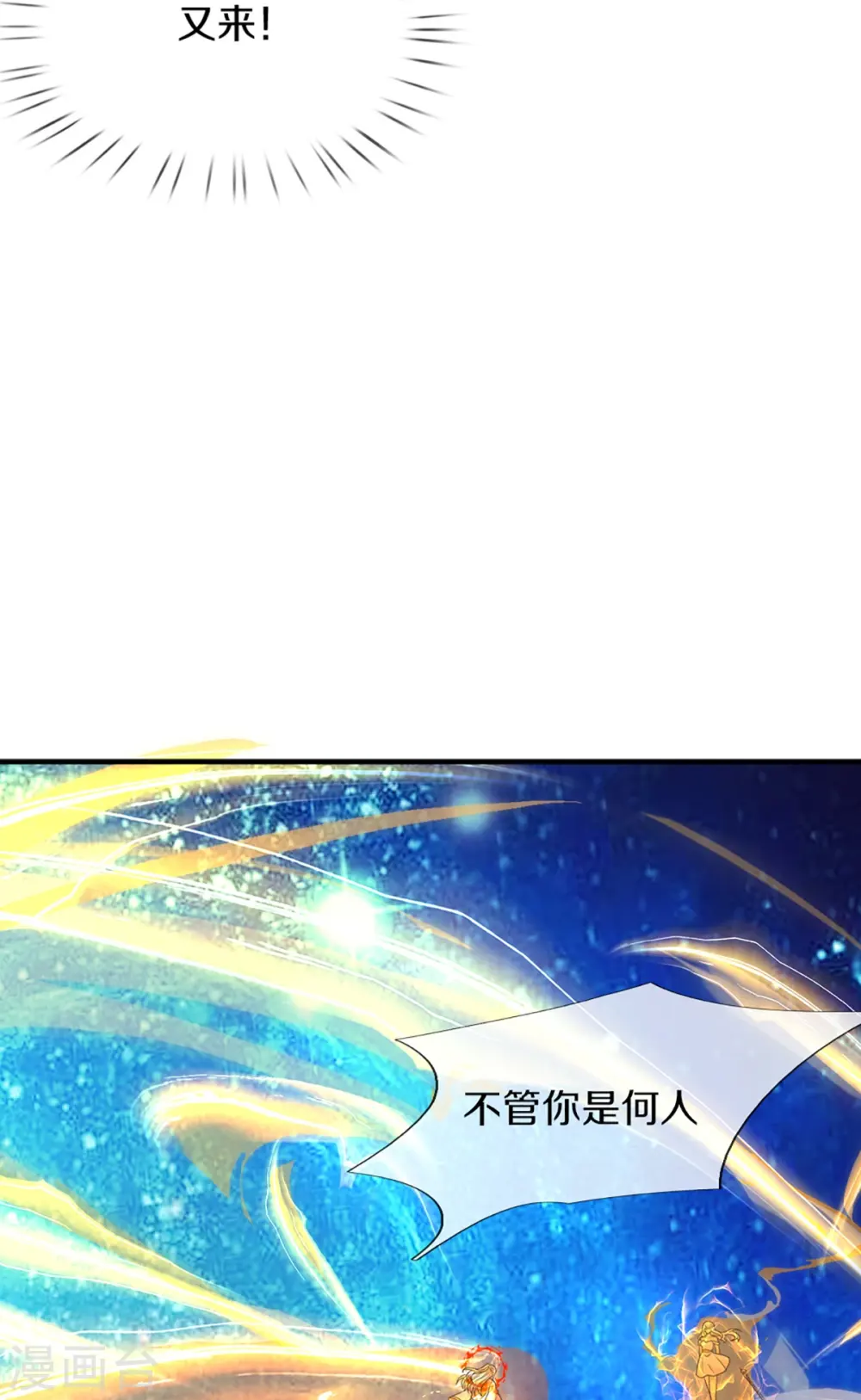 第336话 力量觉醒，神魂俱灭42