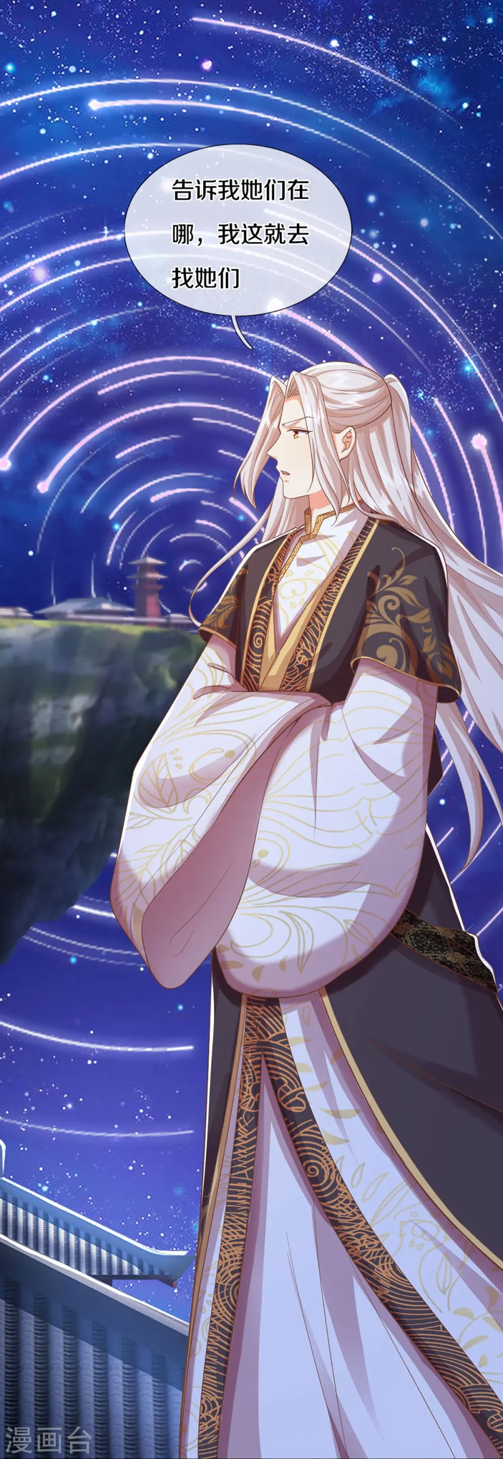 第337话 神魂觉醒 ，多重身份42