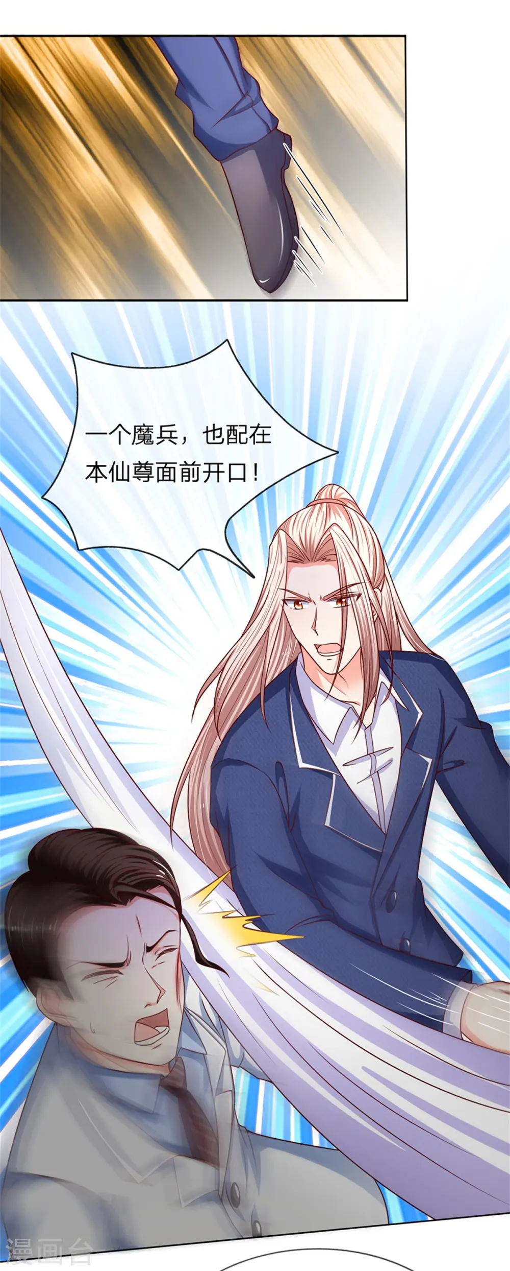第168话 私立医院，魔兵魔气19