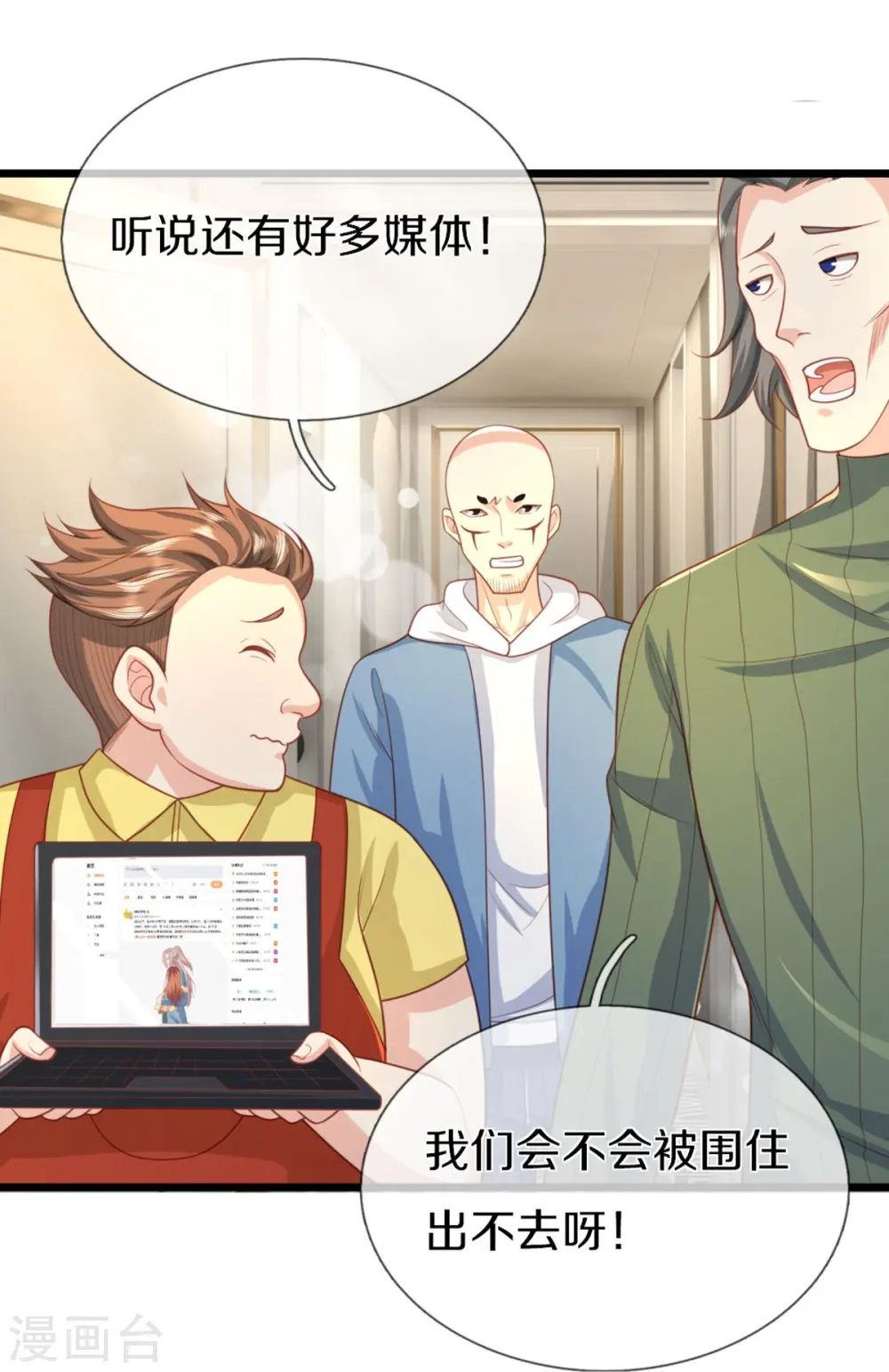 第282话 网上曝光，得寸进尺21