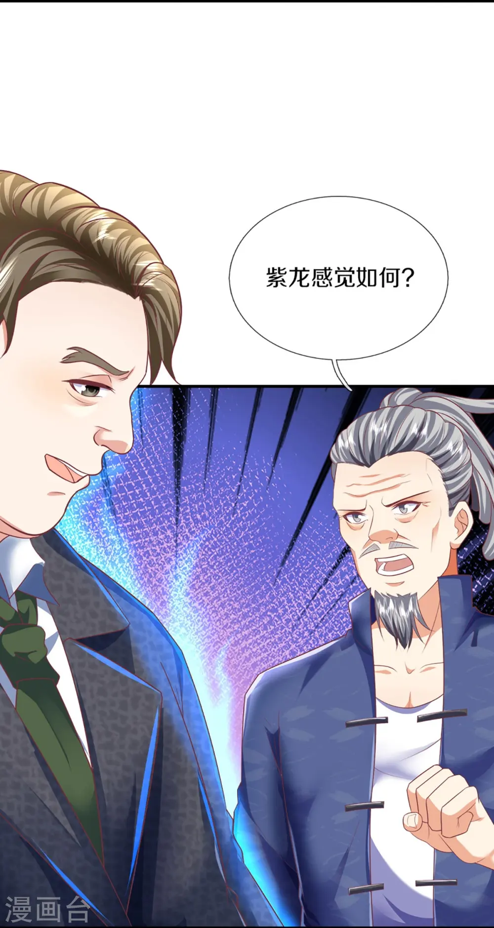 第317话 拜求乱角 自投罗网4