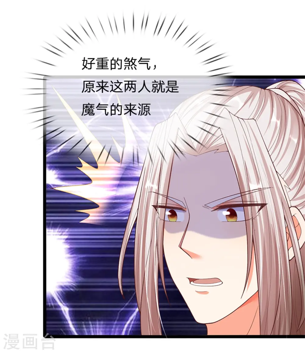 第173话 护身吊坠，樊家宴会21