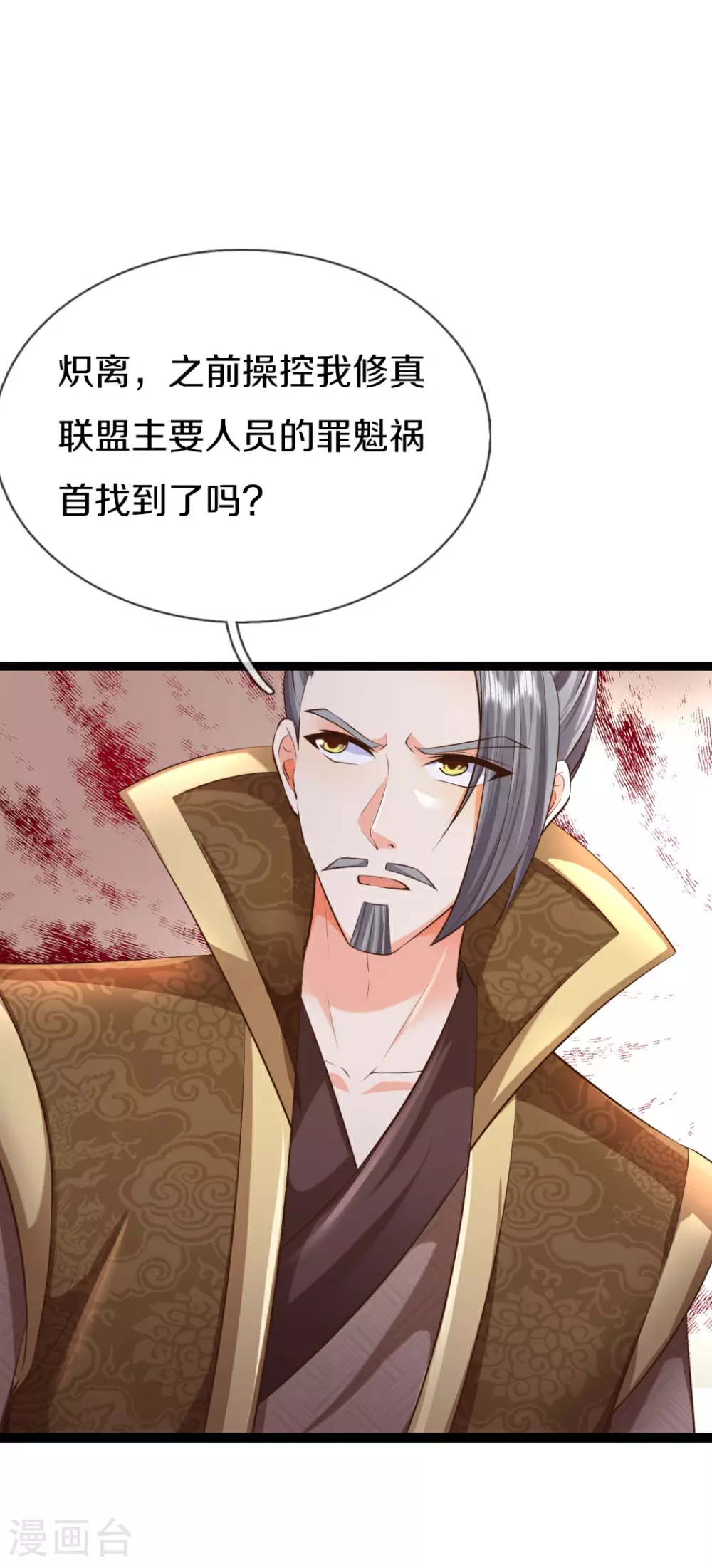 第385话 选好队伍，护您全家11