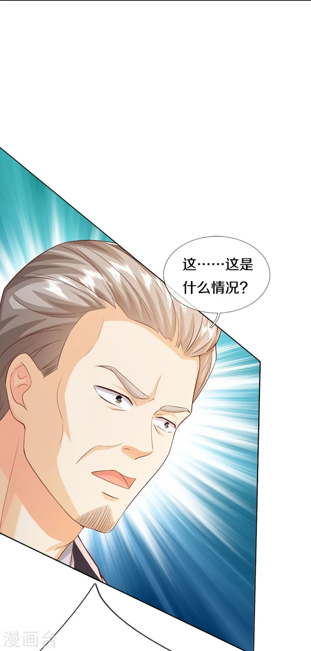第320话 乱角之威，遇强则强12