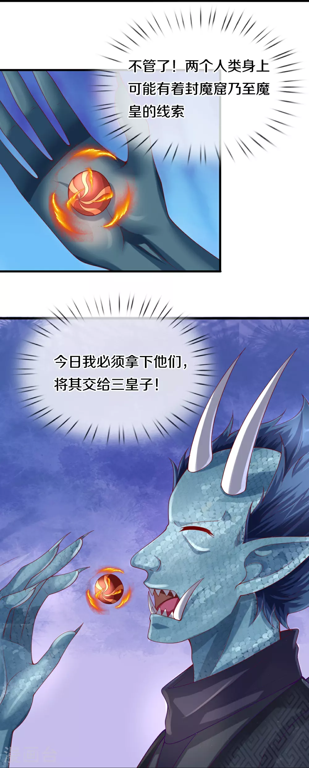 第387话 两个人类，做的隐秘44