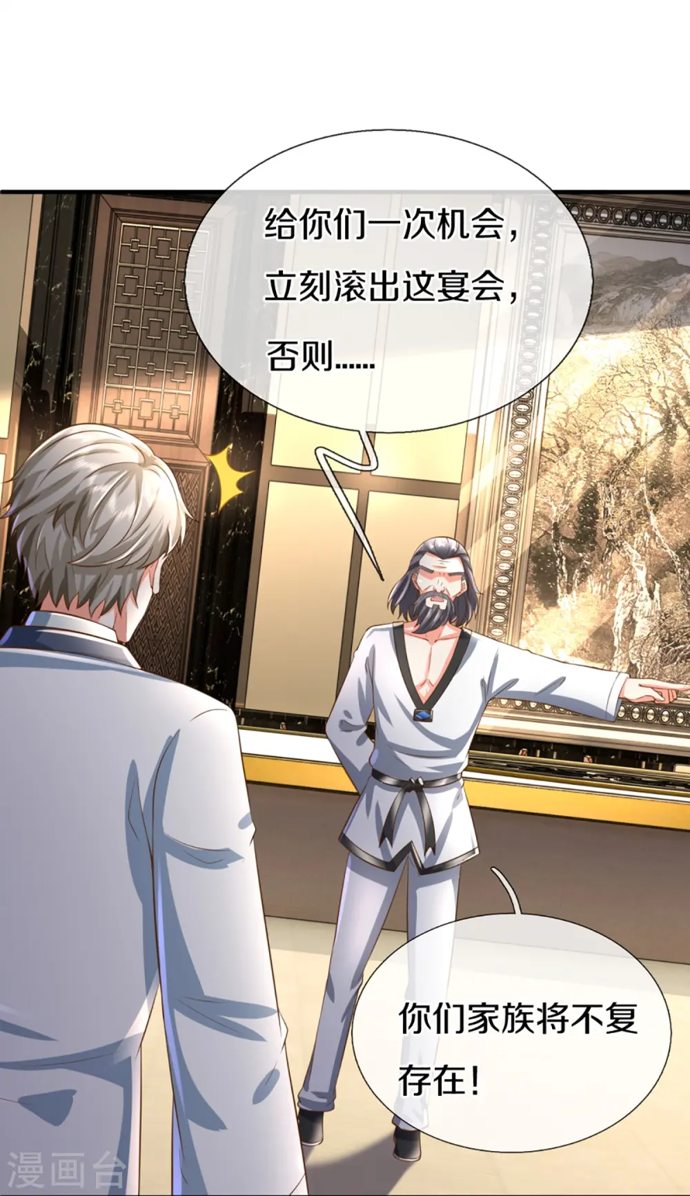 第315话 传承之力 即将重现4