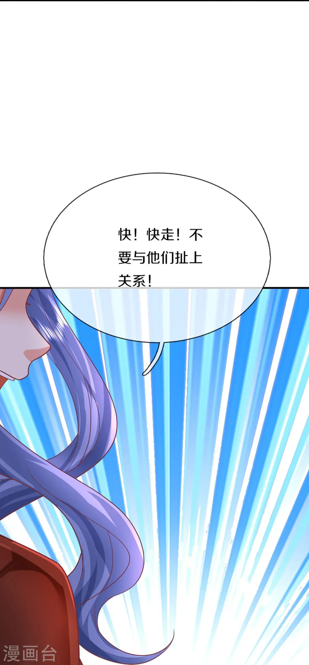 第350话 行侠仗义，除恶扬善18