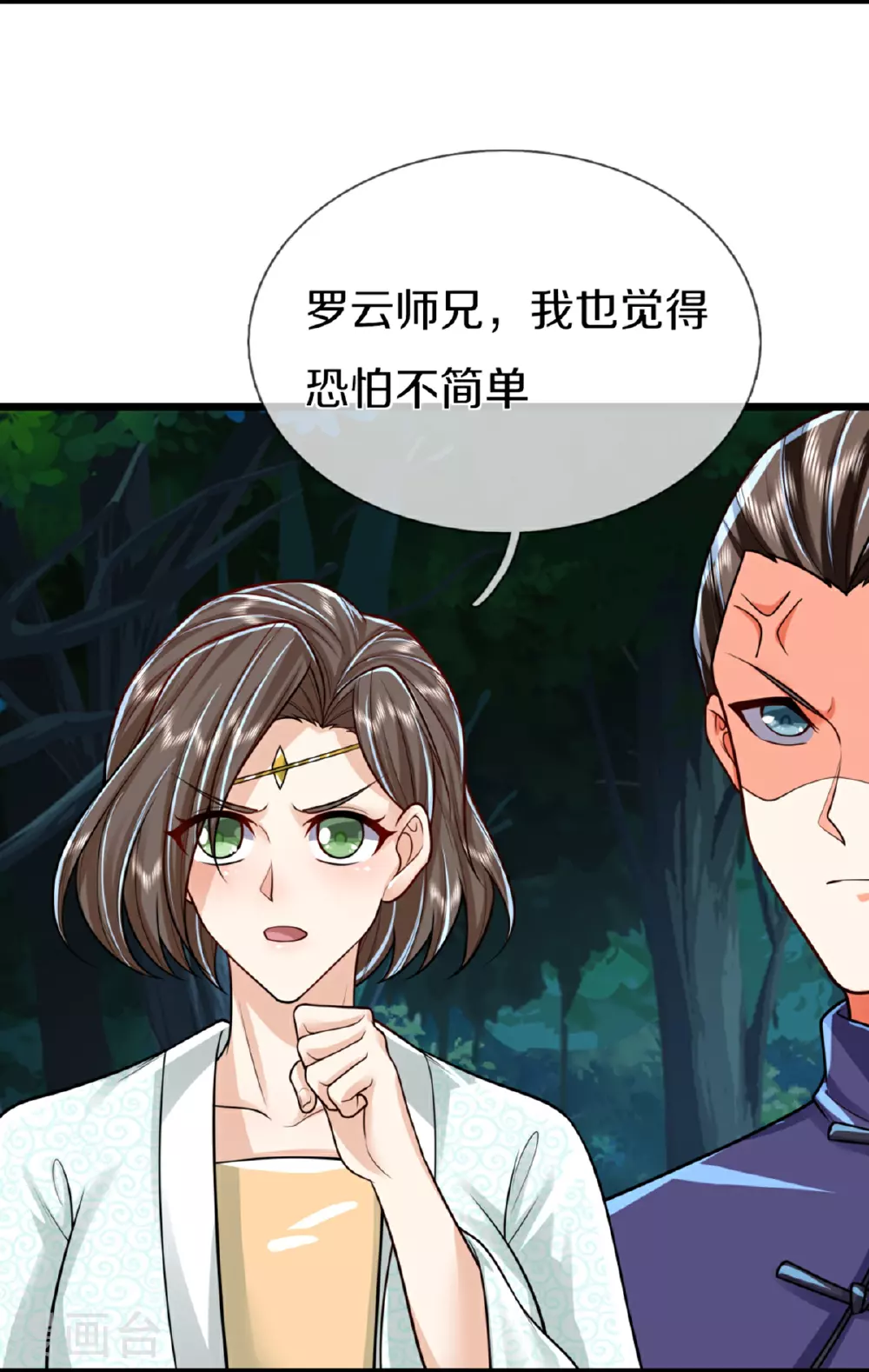 第366话 黑水女子，突然现身48
